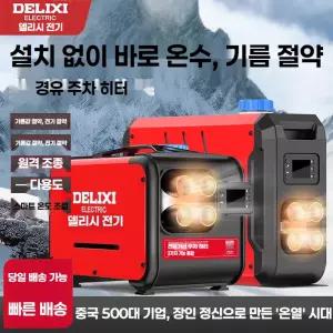 일체형 무시동 히터 겸용 차량용 온풍기 이동식 캠핑