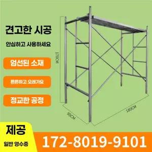 스캐폴딩 발판 작업대 카트