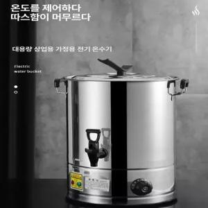 전기 육수통 식당용 업소용 국끓이기 배식