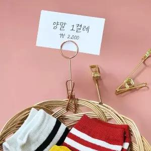 로즈골드 메모홀더 종이집게 명함홀더 엽서 가격표