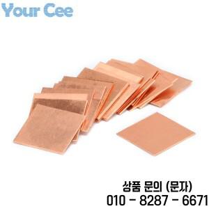 10pcs 15mmx15mm 0.3mm 두꺼운 방열판 구리 심 패드 노트북 IC 칩셋 GPU