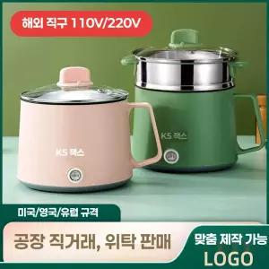라면 포트기 전기 여행용 휴대용 라면포트 용
