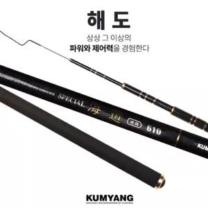 [마린피싱] 금양피싱 해도 810/바다민장대/민장대/바다낚시대