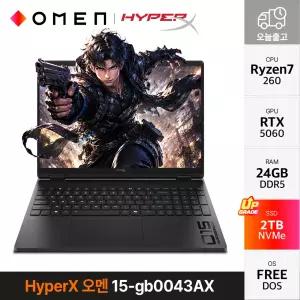 HP HyperX 오멘 15-gb0043AX Ryzen7-260 RTX5060 180Hz 500nit 게이밍노트북 24GB 2TB YO