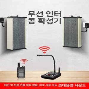 방수 안내 스피커 벽걸이 야외 카페 컬럼 단품 충전식