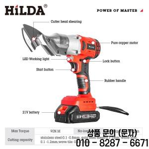 HILDA 21V 전동 금속 절단기 파워 가위 90N M 토크 1400RPM 스테인리스 철 알루미늄 시트