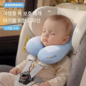 아기  카시트 목베게 장거리 여행용  목쿠션