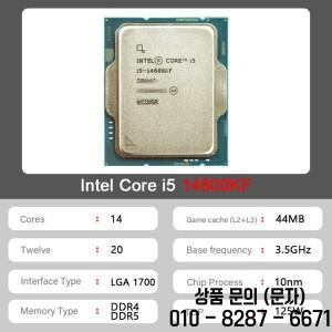인텔 코어 i5 14600KF CPU 프로세서 LGA 쿨러 없음