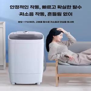 미니탈수기 대용량 2KG IPX4 220V