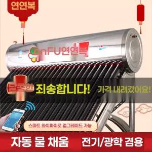 태양열온수기 태양광에너지 수영장전용 6튜브+예비4 온수보일러 수동