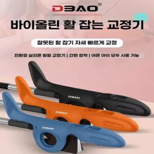활 바이올린 그립 비올라 교정기 핑크 피들러 손가락