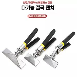 징크집게 절곡집게 플라이어 공구 수동 엣지 철판 펜치 집게