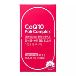 그린스토어 코큐텐 코엔자임큐텐 Q10 폴리 컴플렉스 60캡슐 2개월분