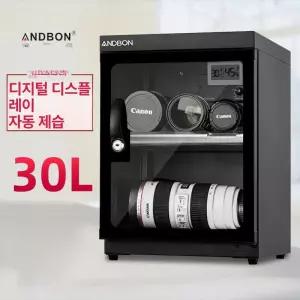보관함 장비 제습함 드라이박스 렌즈 전자기기 보관 밀봉