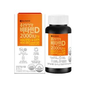공식 종근당 비타민 D 2000 종근당비타민 3개월분 아연 뼈건강 부모님 선물 건강 현대인필수 영양제