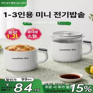 라면포트 냄비 멀티쿠커 원형 분리형 여행용 소형 선반