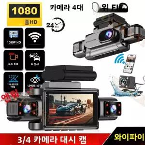 360 자동차 카메라 080P 비디오 3/4 WIFI 대시캠 차량용 DVR 블랙박스 시야 24시간 주차 모니터 액세서리