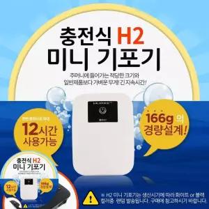 낚시용품 낚시 수조 충전식 휴대용 미니 기포기 랜덤 H2