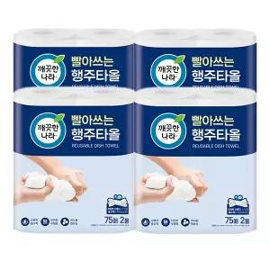 깨끗한나라 빨아쓰는 행주타올 75매 2롤 4팩