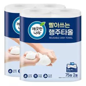 깨끗한나라 빨아쓰는 행주타올 75매 2롤 2팩