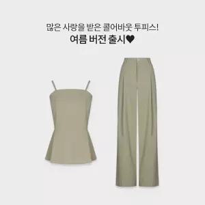 핫핑 [여름하객룩/링클셋업] 콜어바웃2 링클 뷔스티에 + 와이드 슬랙스 set