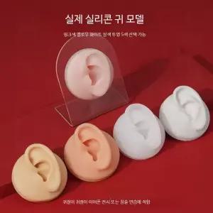 귀 모형 ASMR 인체 사람 소품 방송 유튜브 만들기 귀모양 마이크