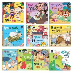 애플비 별하나 책하나 명작 전래동화 10권세트 / 도깨비 감투 흥부와 놀부 토끼와자라