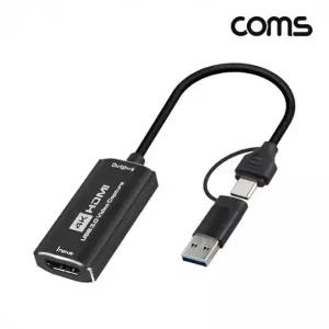 2 IN 1 HDMI USB 캡쳐 10cm HDMI to USB 3.0 C타입 4K UHD입력지원 1080p 60Hz 출력(녹화) USB-C USB-A