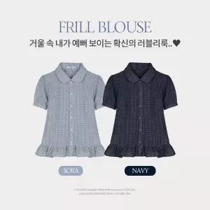 핫핑 [하객룩/러블리] 포이니 베이직핏 절개라인 밑단프릴 퍼프 반팔블라우스