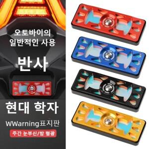 Chekis 알루미늄 합금 야간 운전 발광 경고 필름 라이트 리플렉터  Nmax125 155 Nmax Turbo Neo한 개조 리