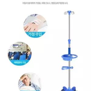 가정용 링거 스탠드 홀더 삼각대 블루 요양병원 접이식 거치대