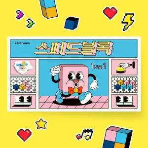 [아트박스]/아이스크림몰 스피드 블록 쌓기 공간 감각 보드게임