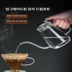 드립포트 내열유리 커피 포트 홈카페 포트 드립용 주전자