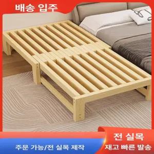 원목 접이식 소파 2인용 침대 모션 겸 프레임 거실