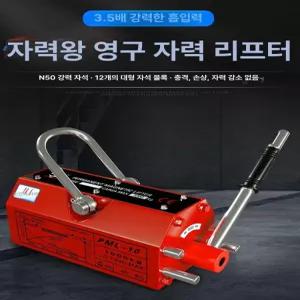 PML400 산업용 리프트 호이스트 운반기 영구자석