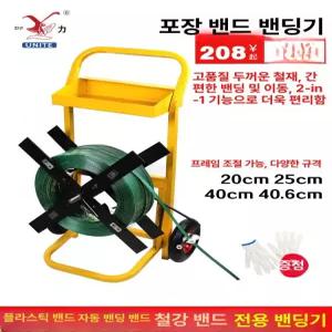 PP밴드 거치대 정리함 카트 다이 디스펜서 블랙 철밴드