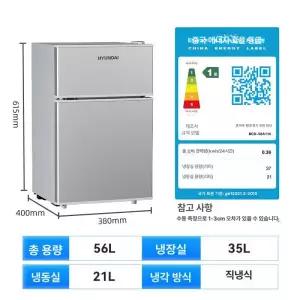소형 냉장고 가정용 48L 간식냉장고 기숙사 사무실
