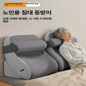 침대 등받이 쿠션 역류 삼각 베개 위 등 거실 방지