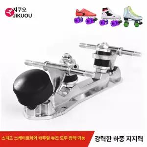 인라인 스케이트 쿼드 더비 교체 롤러 플레이트 장착