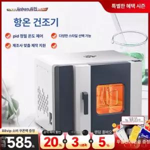 산업용 드라이 오븐 챔버 실험실 고온 진공 건조기