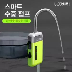 휴대용 급수기 취수기 낚시 디스펜서 기포기 물펌프 용품