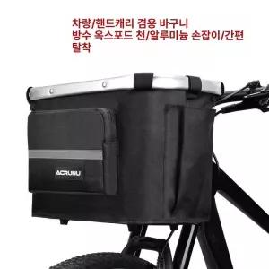 자전거 바구니 전기 액세서리 수레 바이크 일반 트레일러