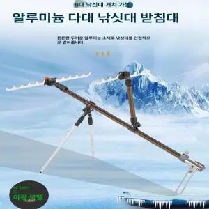 겨울 민물 빙어 9m 얼음뚫는기계 17m 낚시대