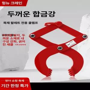 수로관집게 클램프 두께조절식 보강토 플륨관 경계석