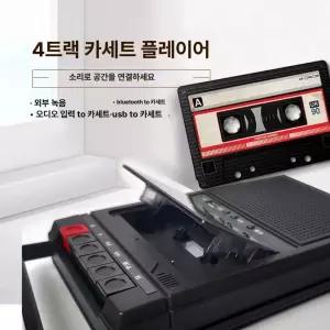 카세트 플레이어 추억 재생 미니 테이프 레트로 아날로그