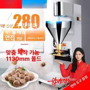 완자제조기 소분기 미트볼 동그라미 다짐육 스텐 식당