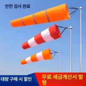 측량 깃발 풍향계 윈드삭 날씨 실험 미니 유량계 풍속계