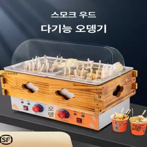 어묵조리기 상업용 전기 워머기 오뎅 중탕기 꼬치