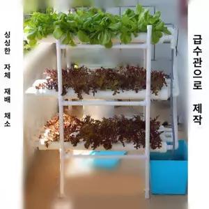 재배기 실내 식물 베란다 트레이 무토양 상품 새싹