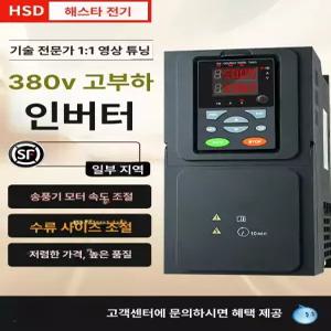 주파수 변환기 속도 단상 모터 인버터 조절기 3상